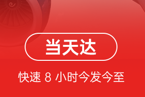 和田机场物流航空货运公司【机场